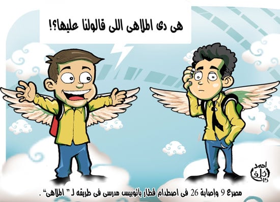 تلوين رسومات عن حقوق الطفل