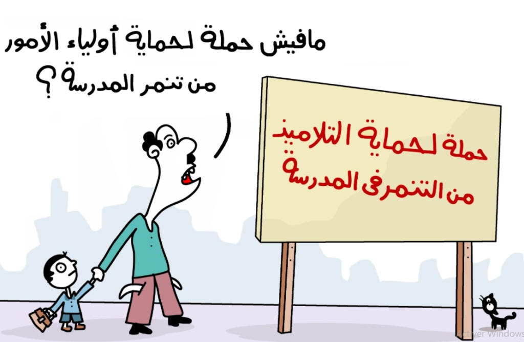 تلوين رسومات عن حقوق الطفل