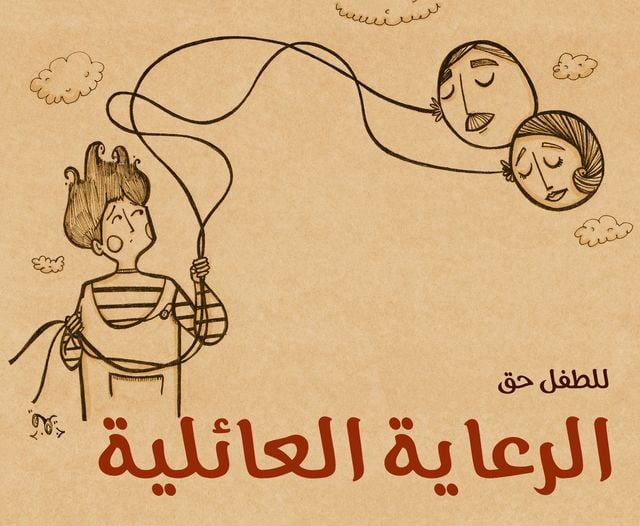 تلوين رسومات عن حقوق الطفل
