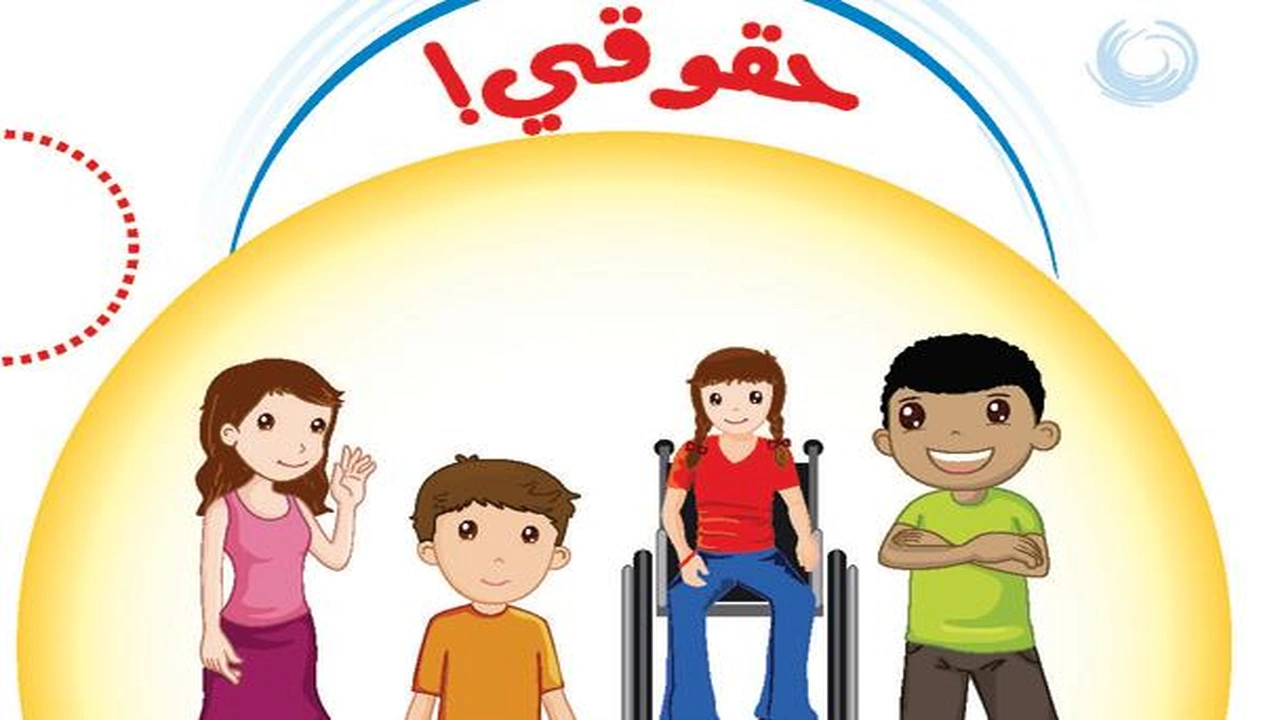 صورة تلوين رسومات عن حقوق الطفل