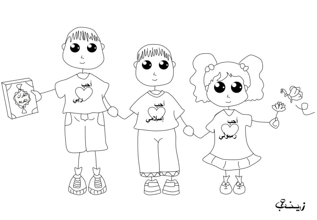 تلوين رسومات عن حقوق الطفل