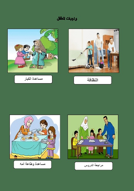 تلوين رسومات عن حقوق الطفل