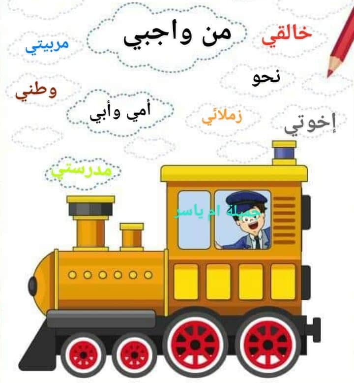 تلوين رسومات عن حقوق الطفل