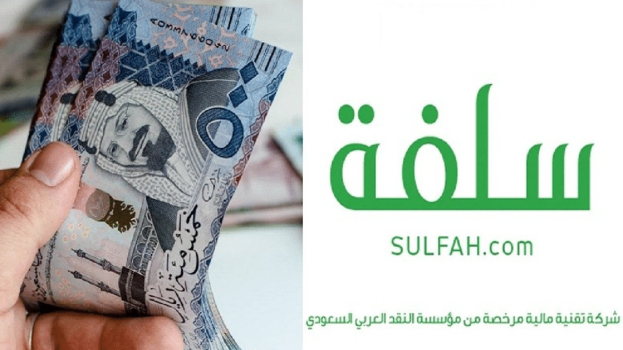 صورة تمويل سريع جدا