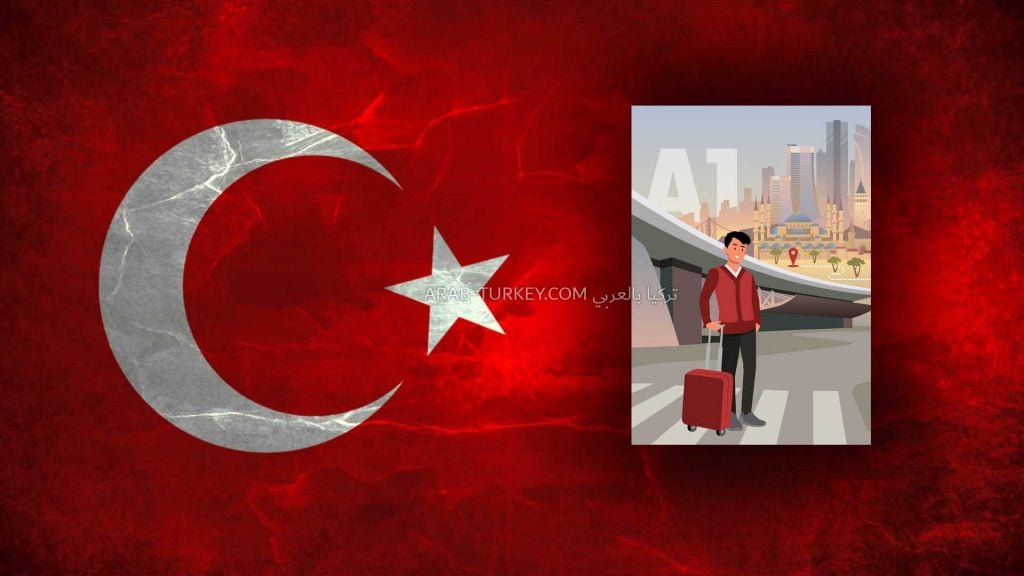 تهنئة المولود بالتركي