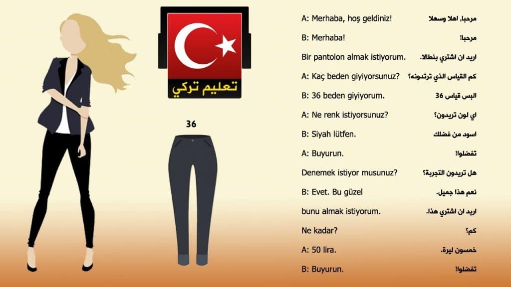 تهنئة المولود بالتركي