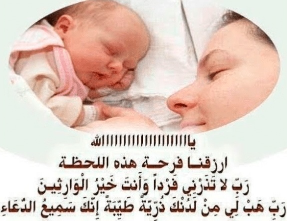 تهنئة المولود بالسنة
