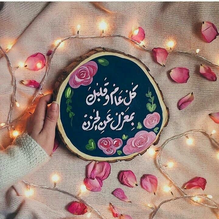تهنئة بعيد الاضحى المبارك للاصدقاء