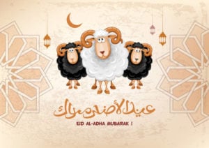 تهنئة بعيد الاضحى المبارك للاصدقاء