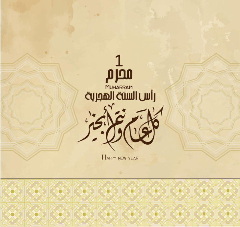 تهنئة راس السنة الهجرية