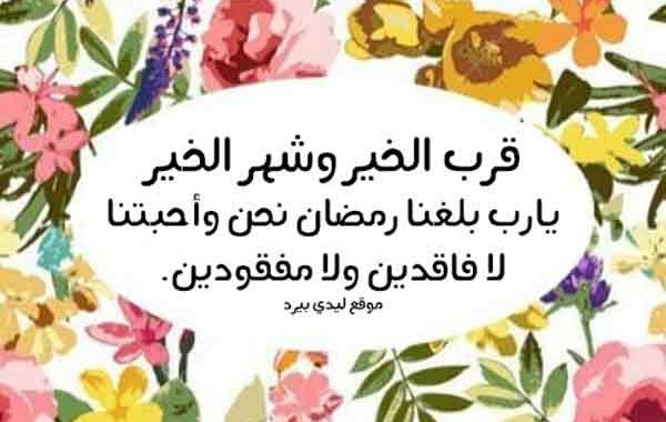 تهنئة رسمية بمناسبة رمضان