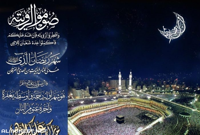 تهنئة رسمية بمناسبة رمضان