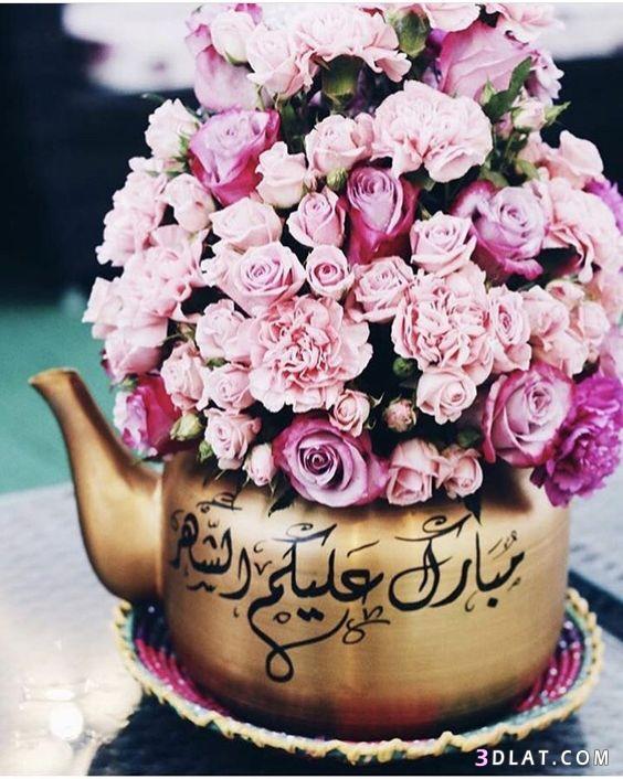 تهنئة رسمية بمناسبة رمضان