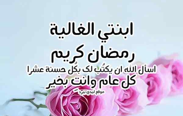 تهنئة رسمية بمناسبة رمضان