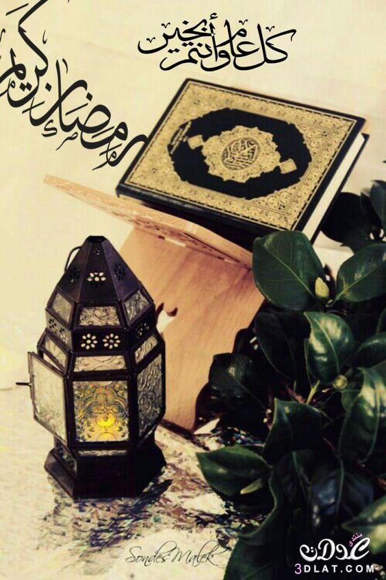 تهنئة رسمية بمناسبة رمضان