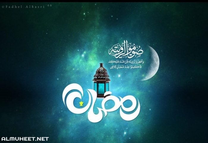 تهنئة رسمية بمناسبة رمضان