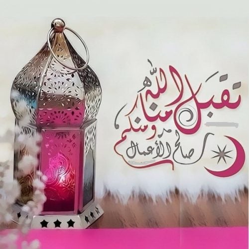 تهنئة رسمية بمناسبة رمضان
