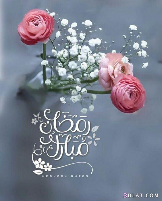 تهنئة رسمية بمناسبة رمضان