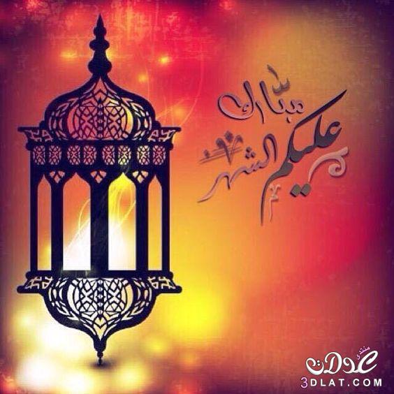 تهنئة رسمية بمناسبة رمضان