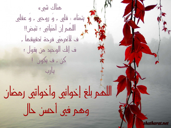 تهنئة رسمية بمناسبة رمضان