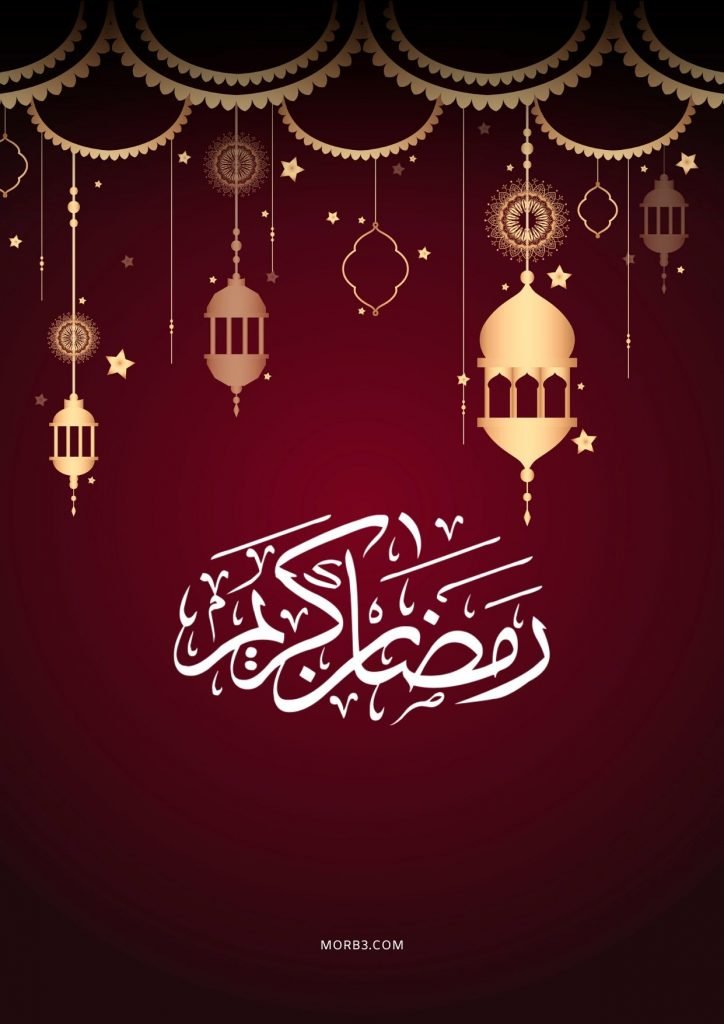 تهنئة رمضان 2021