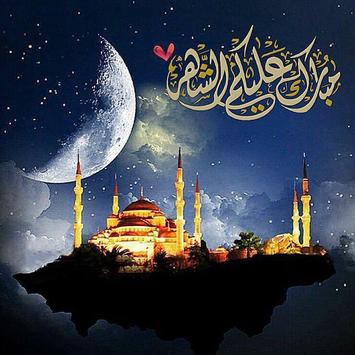 تهنئة رمضان 2021