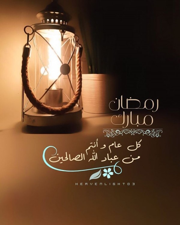 تهنئة رمضان في الإسلام