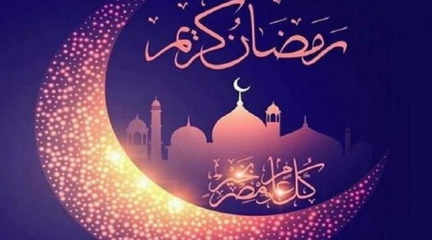 تهنئة رمضان كريم