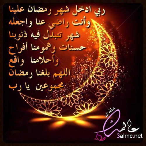 تهنئة رمضان كريم