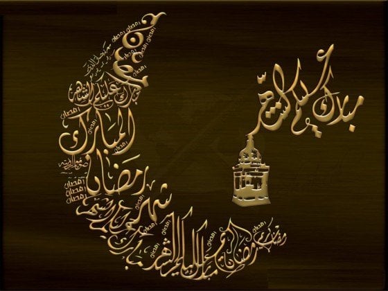 تهنئة رمضان كريم