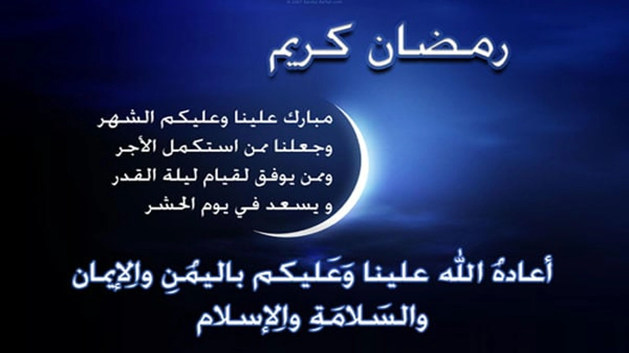 صورة تهنئة رمضان كريم