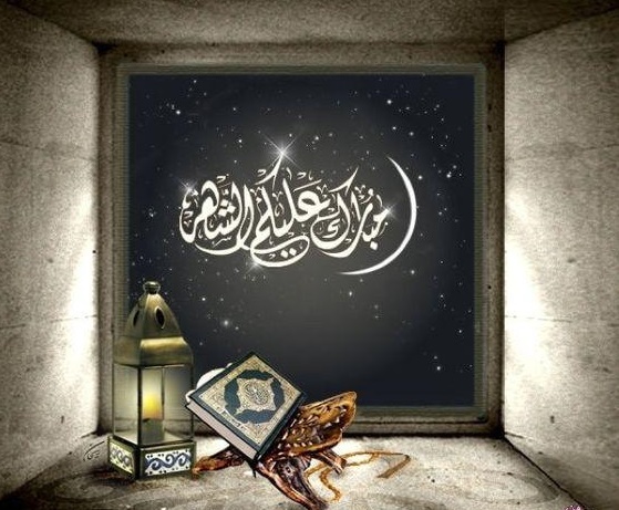 تهنئة رمضان كريم