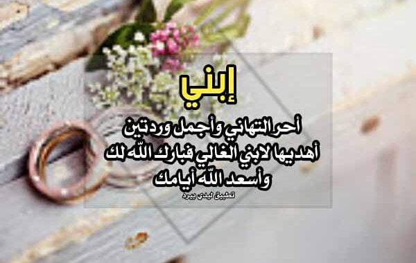 تهنئة رمضان لابني