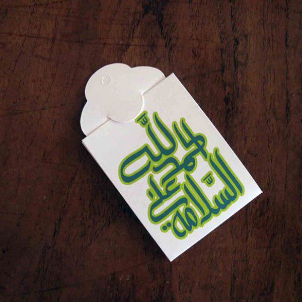 تهنئة سفر