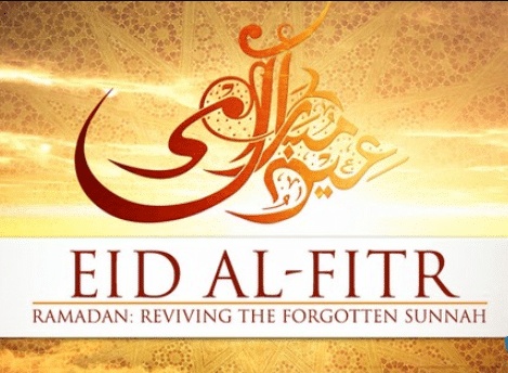 تهنئة عيد الاضحى المبارك بالفرنسية