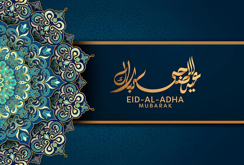 تهنئة عيد الاضحى لابي