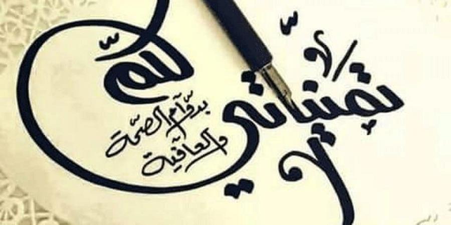 تهنئة عيد الاضحى لخالي