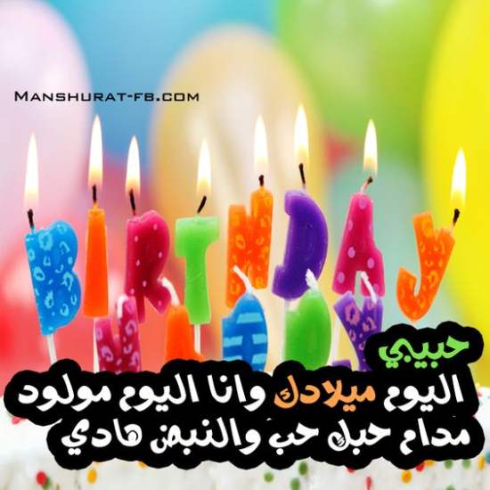 تهنئة عيد الفطر