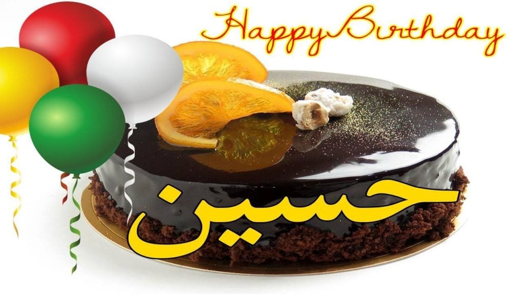 تهنئة عيد ميلاد باسم ابتسام