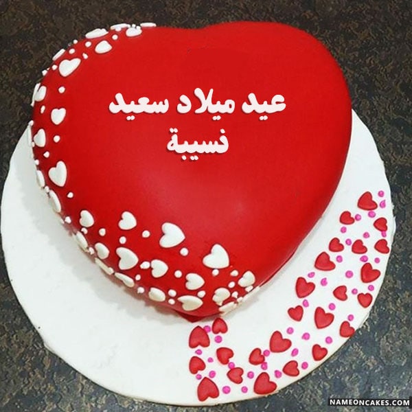 تهنئة عيد ميلاد باسم ابتسام