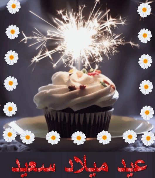 تهنئة عيد ميلاد باسم احمد