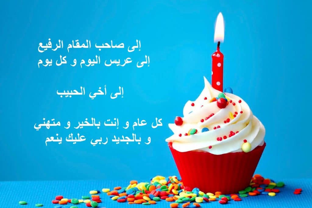 تهنئة عيد ميلاد باسم بلال