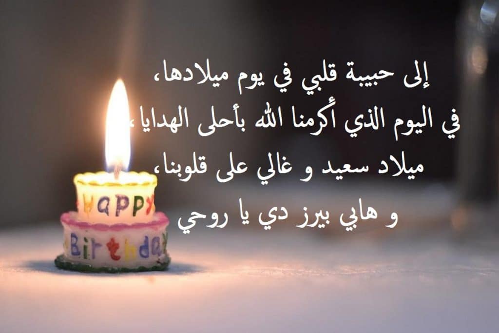 تهنئة عيد ميلاد باسم ليلى