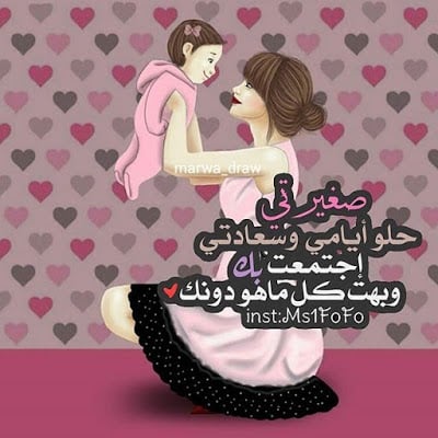 تهنئة عيد ميلاد بنتي البكر