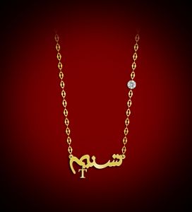 تهنئة عيد ميلاد تسنيم