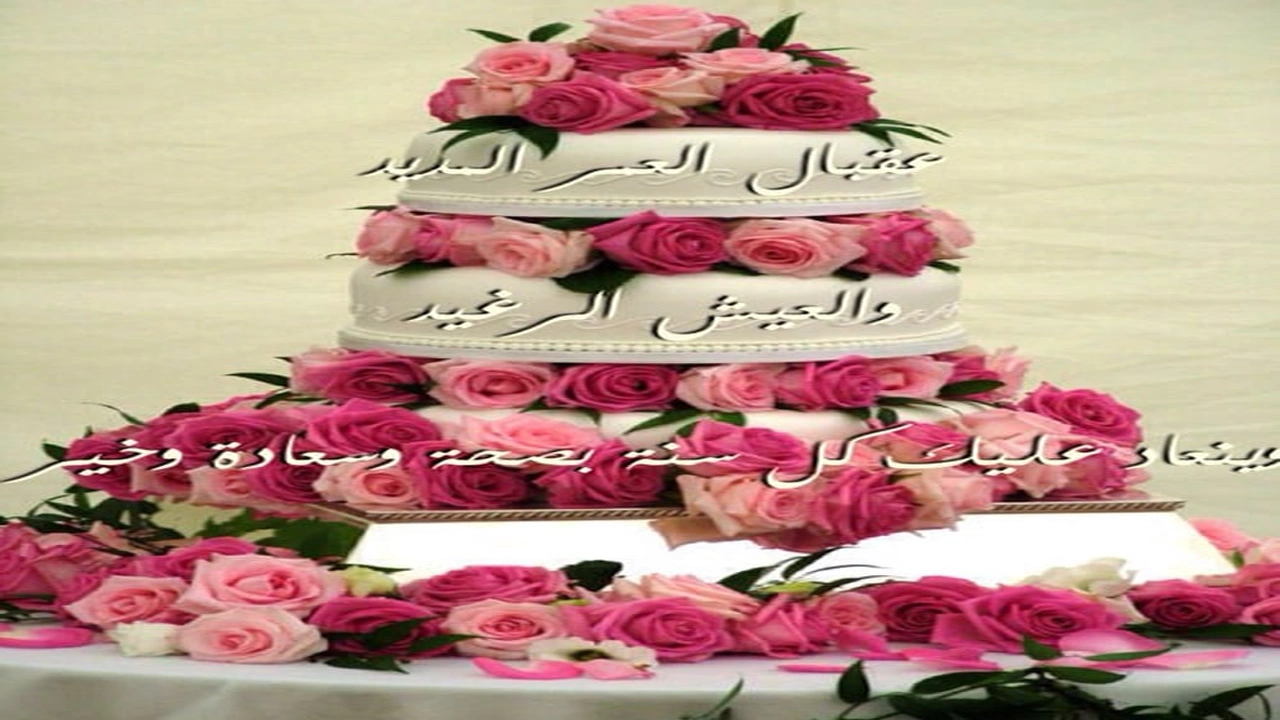 صورة تهنئة عيد ميلاد راقية