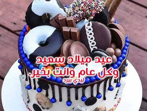 تهنئة عيد ميلاد راقية