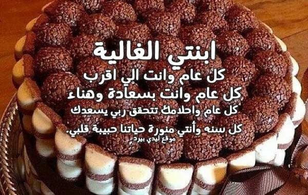 تهنئة عيد ميلاد راقية