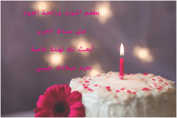 تهنئة عيد ميلاد راقية