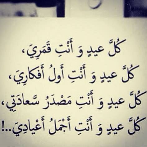 تهنئة عيد ميلاد رفيقتي